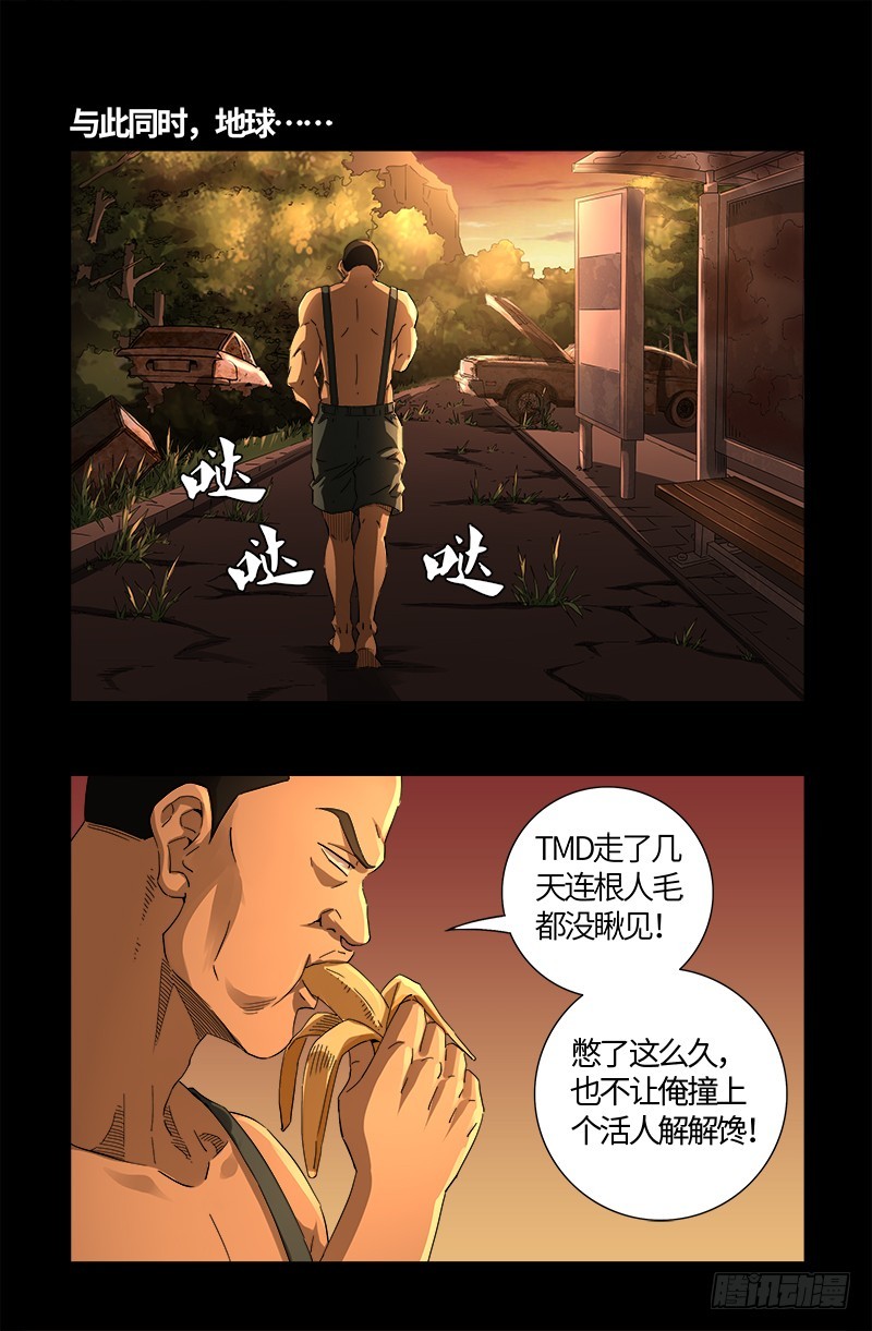 戒魔人韩漫全集-第608话 木凯定计无删减无遮挡章节图片 