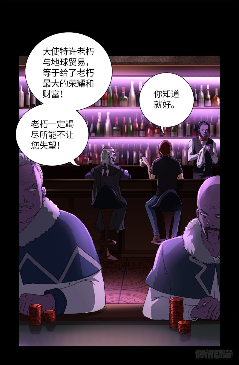 戒魔人韩漫全集-第611话 迷魂程序无删减无遮挡章节图片 