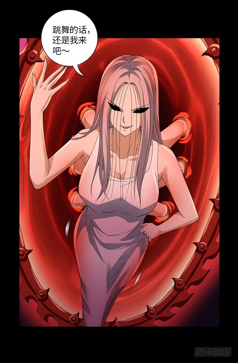戒魔人韩漫全集-第615话 舞者千手无删减无遮挡章节图片 