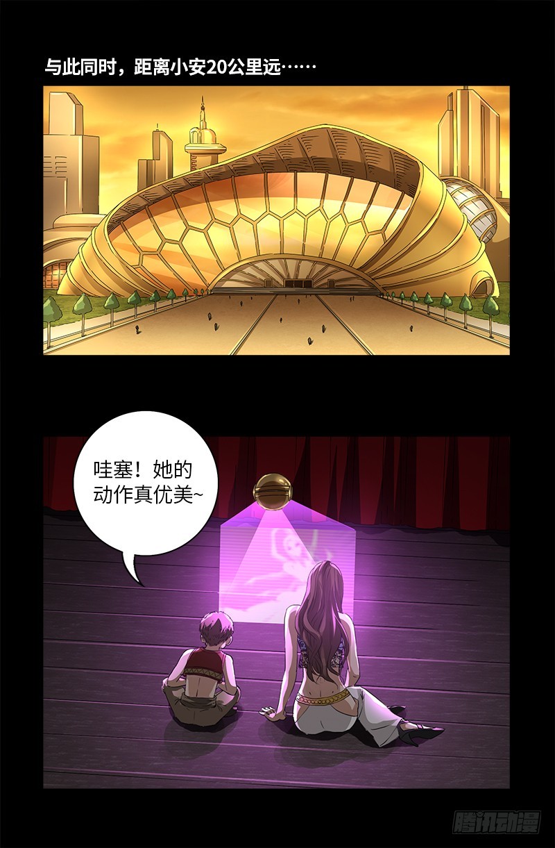 戒魔人韩漫全集-第615话 舞者千手无删减无遮挡章节图片 