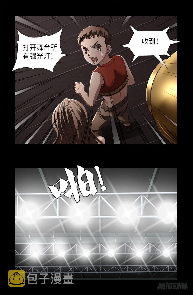 戒魔人韩漫全集-第615话 舞者千手无删减无遮挡章节图片 