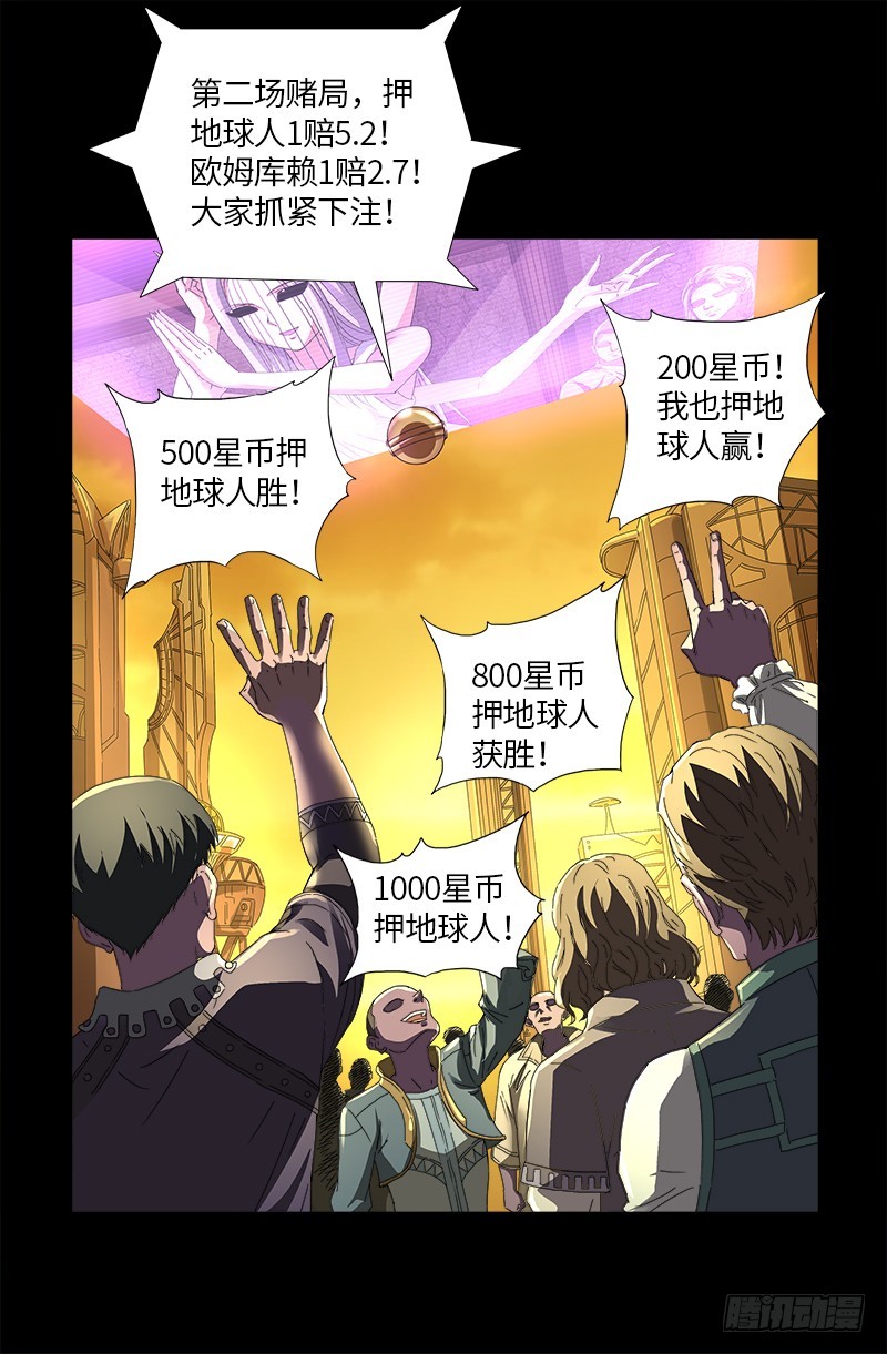 戒魔人韩漫全集-第615话 舞者千手无删减无遮挡章节图片 