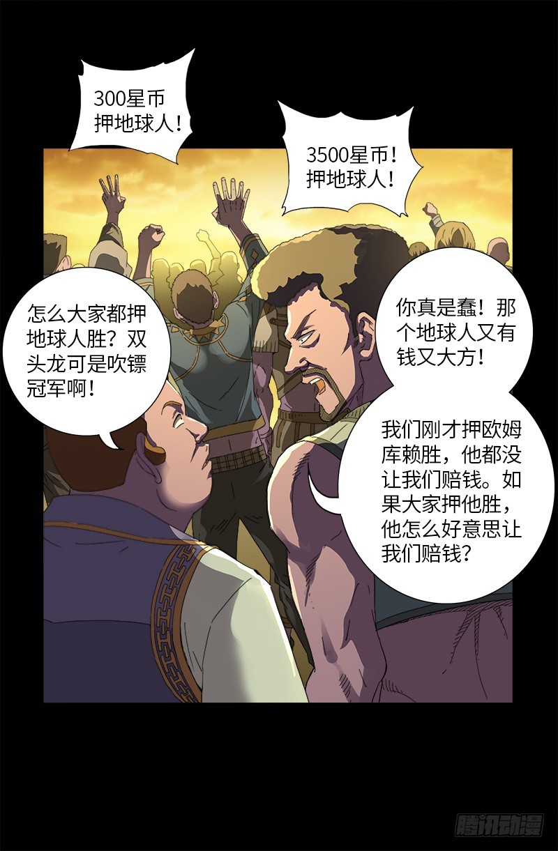 戒魔人韩漫全集-第615话 舞者千手无删减无遮挡章节图片 