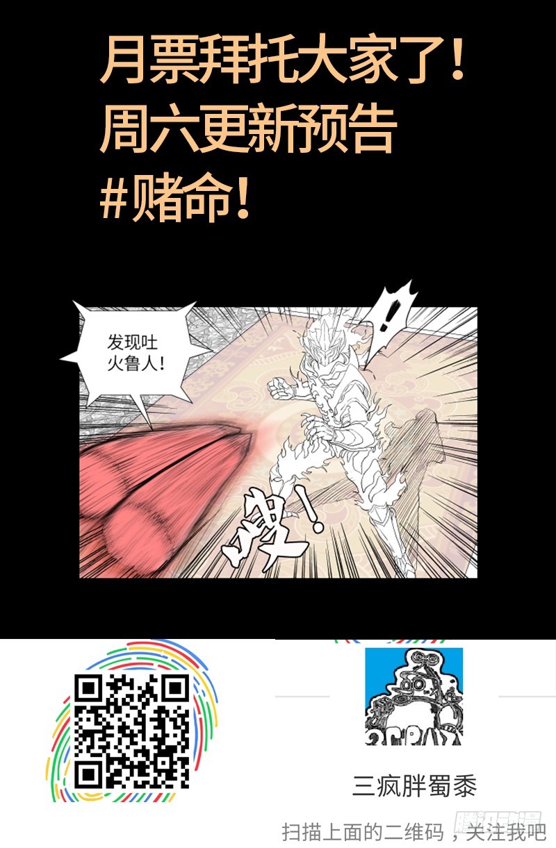 戒魔人韩漫全集-第616话 超神甲无删减无遮挡章节图片 