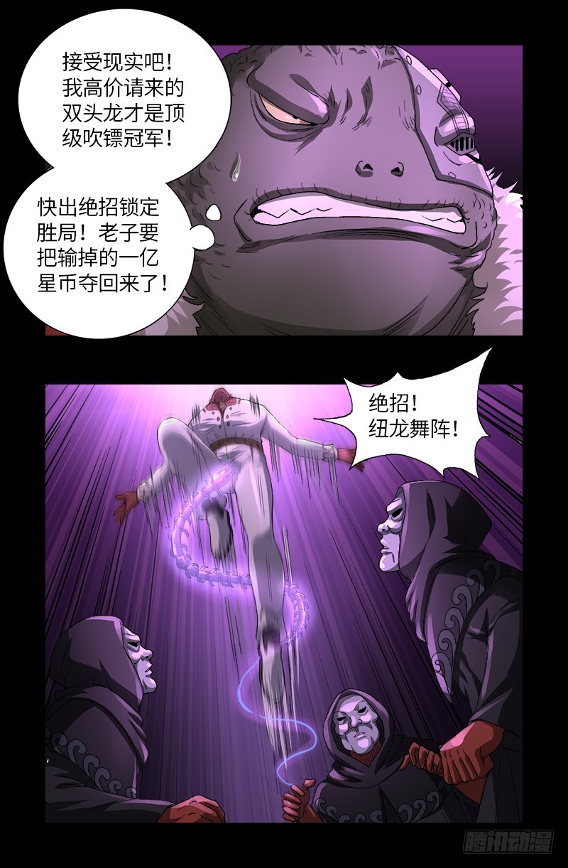 戒魔人韩漫全集-第616话 超神甲无删减无遮挡章节图片 