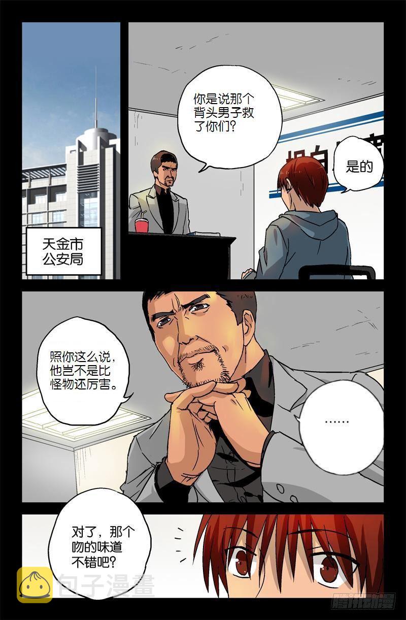戒魔人韩漫全集-第7话无删减无遮挡章节图片 