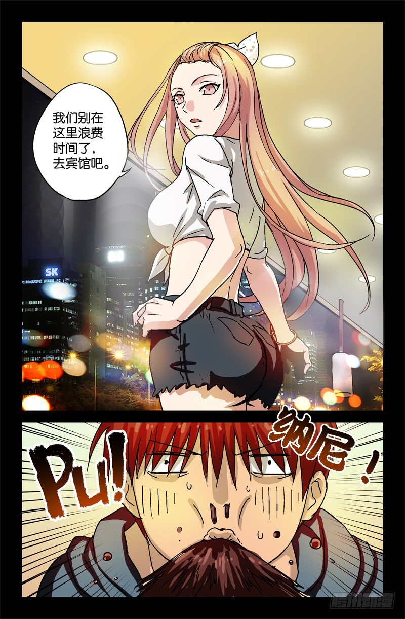戒魔人韩漫全集-第7话无删减无遮挡章节图片 
