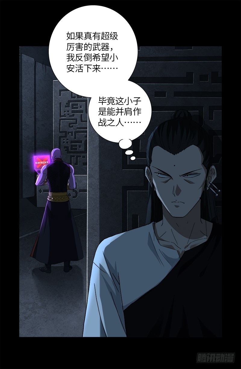 戒魔人韩漫全集-第618话 诡异的小虎无删减无遮挡章节图片 