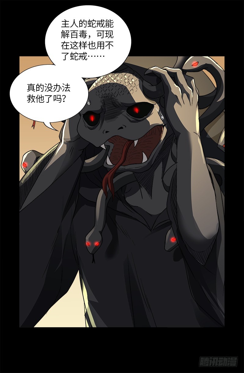 戒魔人韩漫全集-第619话 五指圣心者无删减无遮挡章节图片 