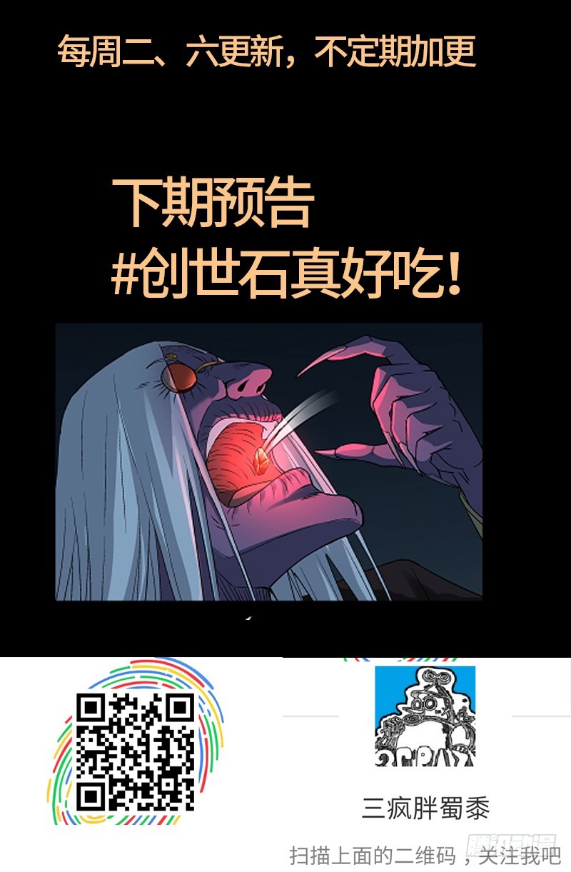 戒魔人韩漫全集-第620话 攻打圣星无删减无遮挡章节图片 