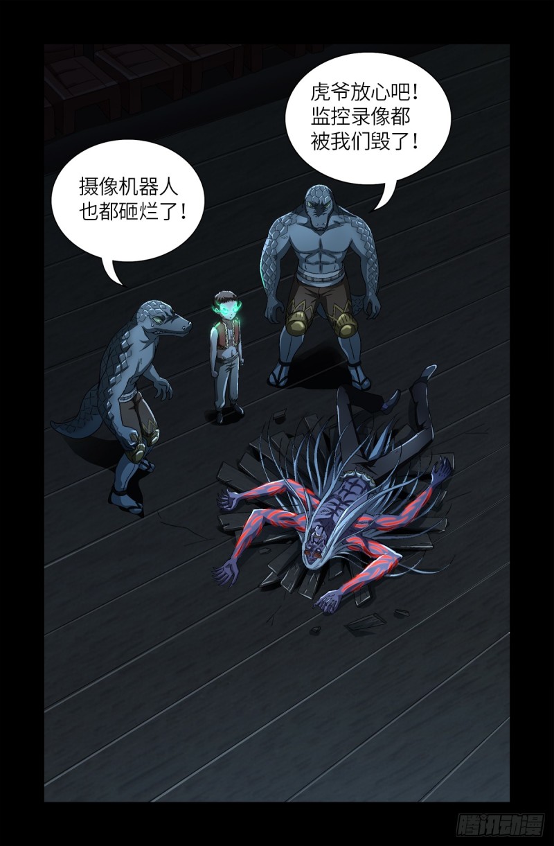 戒魔人韩漫全集-第623话 命案现场的小朋友无删减无遮挡章节图片 
