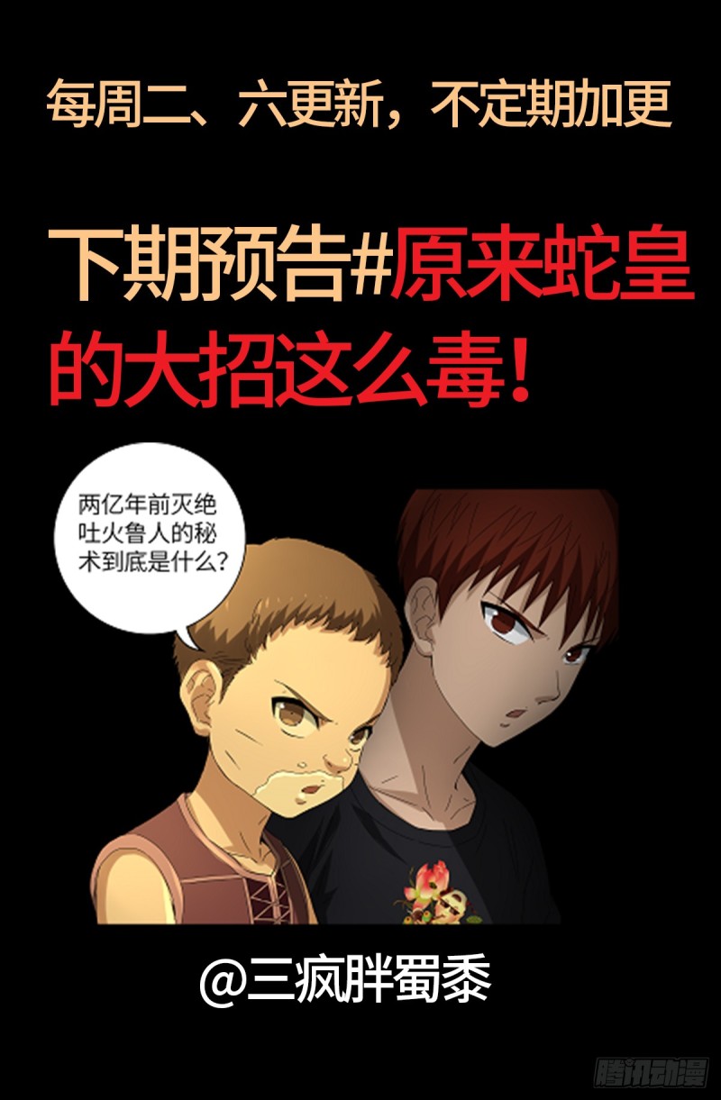 戒魔人韩漫全集-第623话 命案现场的小朋友无删减无遮挡章节图片 