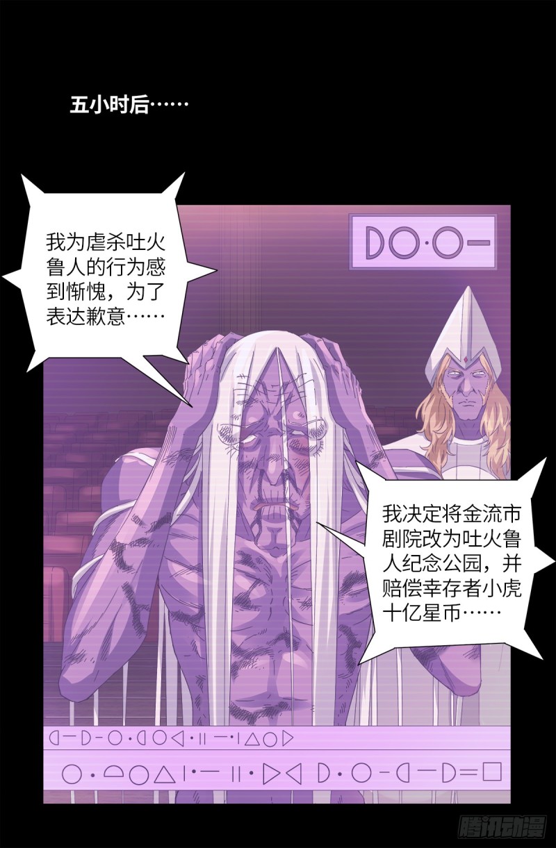 戒魔人韩漫全集-第624话 异种相克无删减无遮挡章节图片 