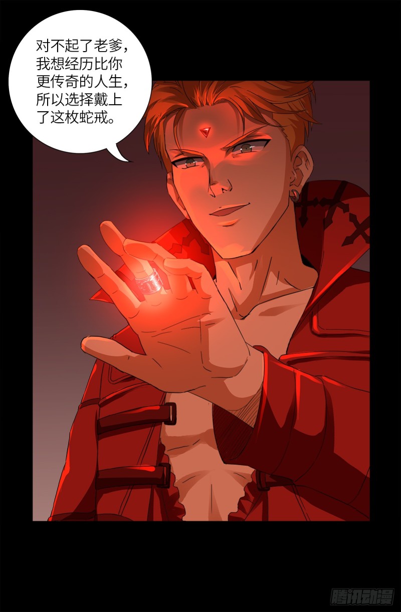 戒魔人韩漫全集-第626话 马可波罗无删减无遮挡章节图片 