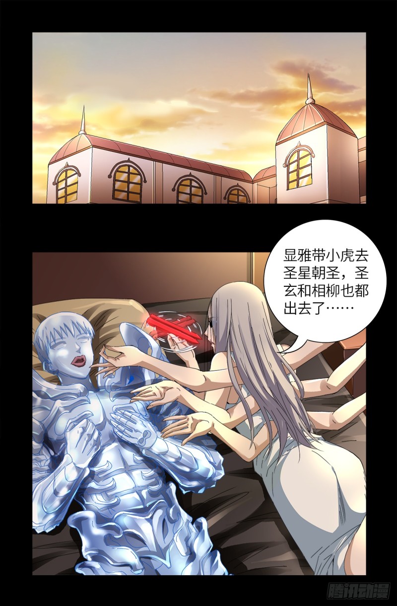 戒魔人韩漫全集-第626话 马可波罗无删减无遮挡章节图片 