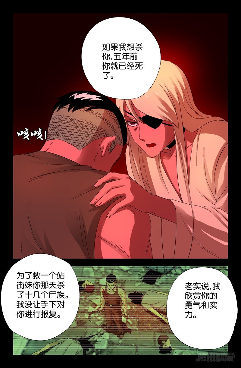 戒魔人韩漫全集-第62话 赦免无删减无遮挡章节图片 
