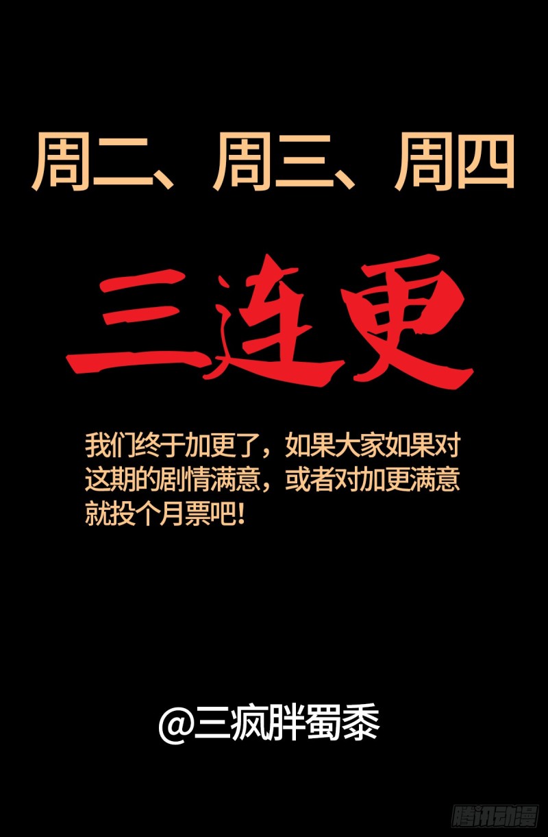 戒魔人韩漫全集-第628话 濒危物种法案无删减无遮挡章节图片 