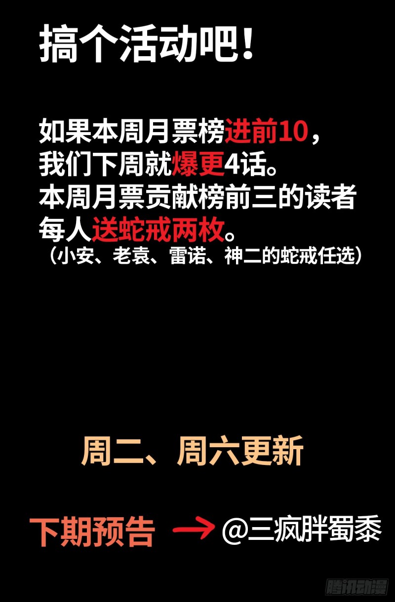 戒魔人韩漫全集-第634话 圣殿大老们无删减无遮挡章节图片 