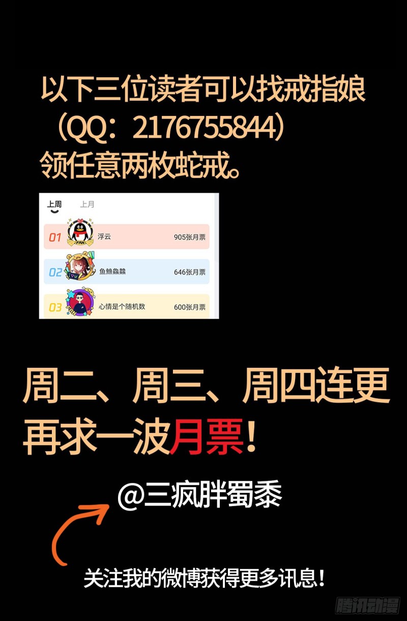 戒魔人韩漫全集-第636话 不计成本的战斗无删减无遮挡章节图片 