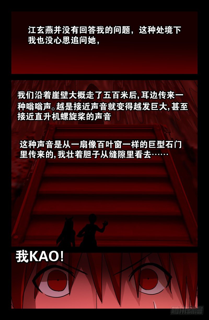 戒魔人韩漫全集-第63话 左右无删减无遮挡章节图片 