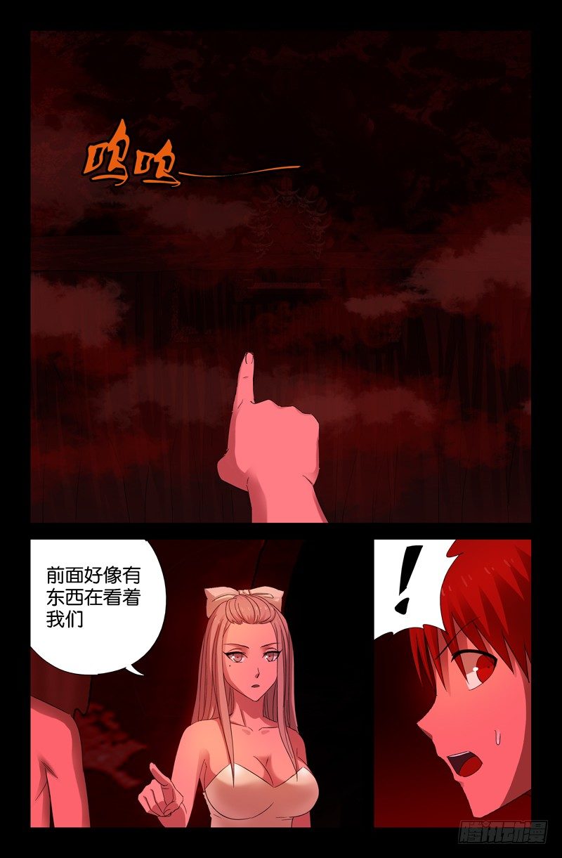 戒魔人韩漫全集-第63话 左右无删减无遮挡章节图片 