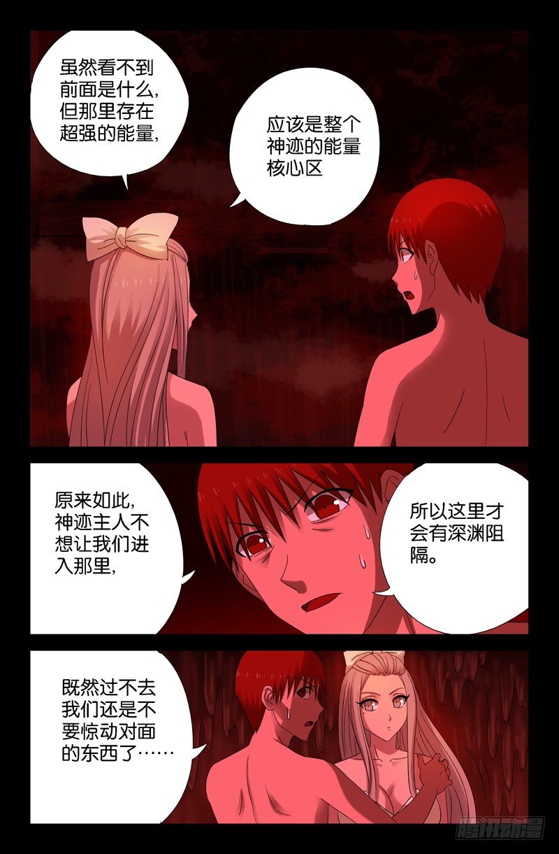 戒魔人韩漫全集-第63话 左右无删减无遮挡章节图片 