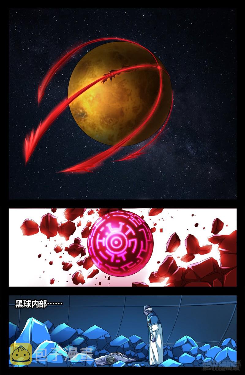 戒魔人韩漫全集-第637话 荷花大王无删减无遮挡章节图片 