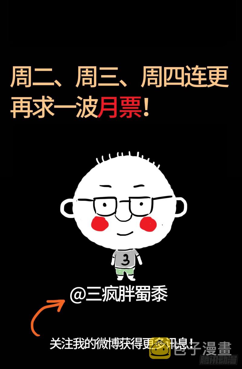 戒魔人韩漫全集-第637话 荷花大王无删减无遮挡章节图片 