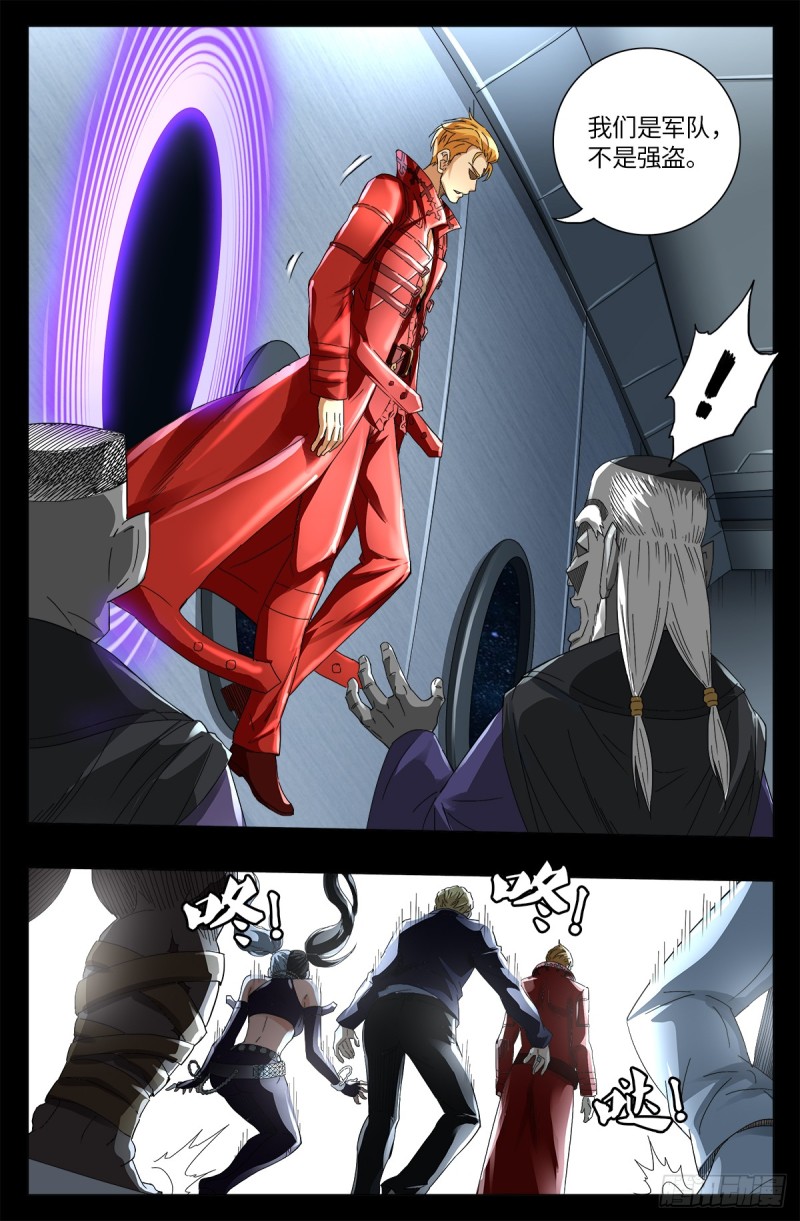 戒魔人韩漫全集-第637话 荷花大王无删减无遮挡章节图片 