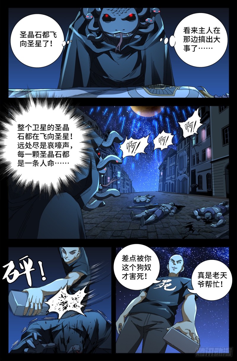 戒魔人韩漫全集-第645话 吃了我的给我吐出来无删减无遮挡章节图片 