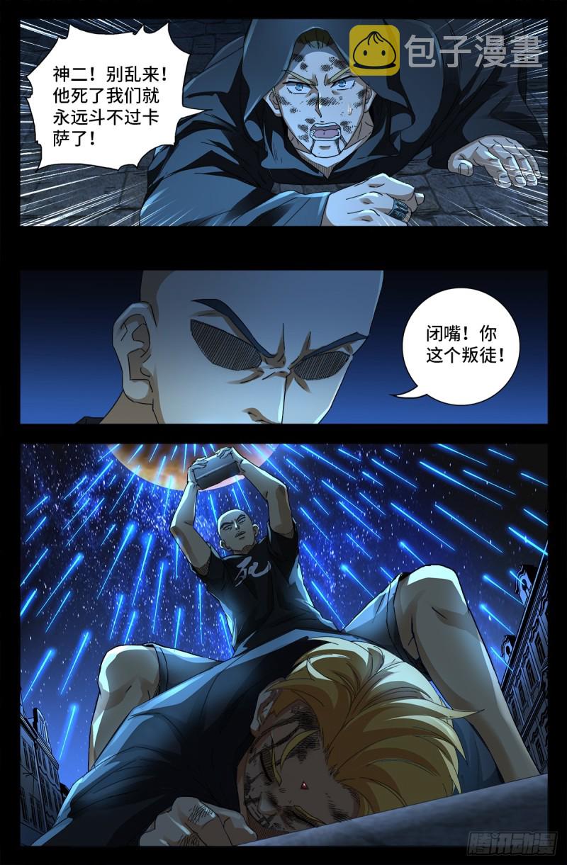 戒魔人韩漫全集-第645话 吃了我的给我吐出来无删减无遮挡章节图片 