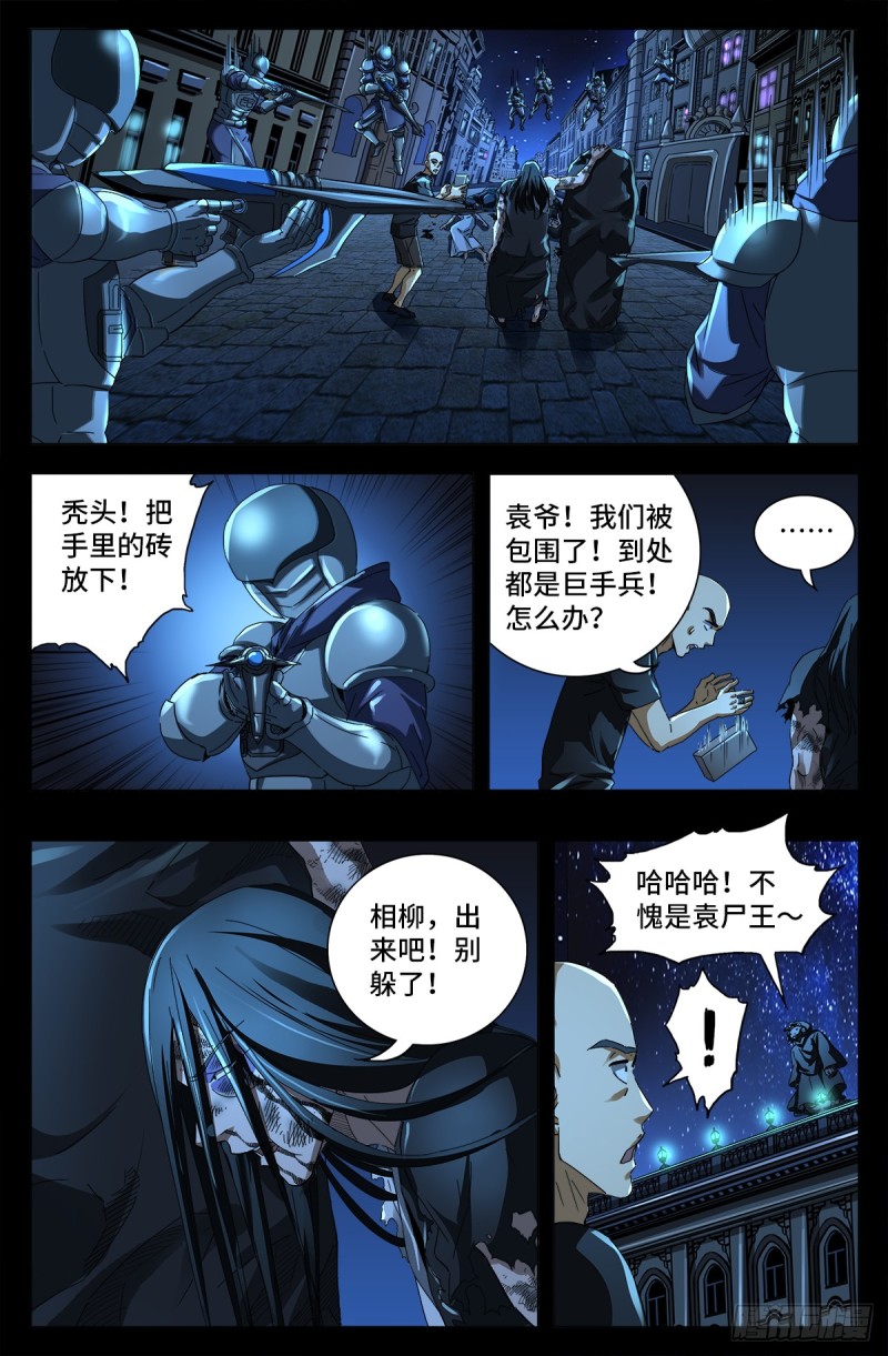 戒魔人韩漫全集-第645话 吃了我的给我吐出来无删减无遮挡章节图片 