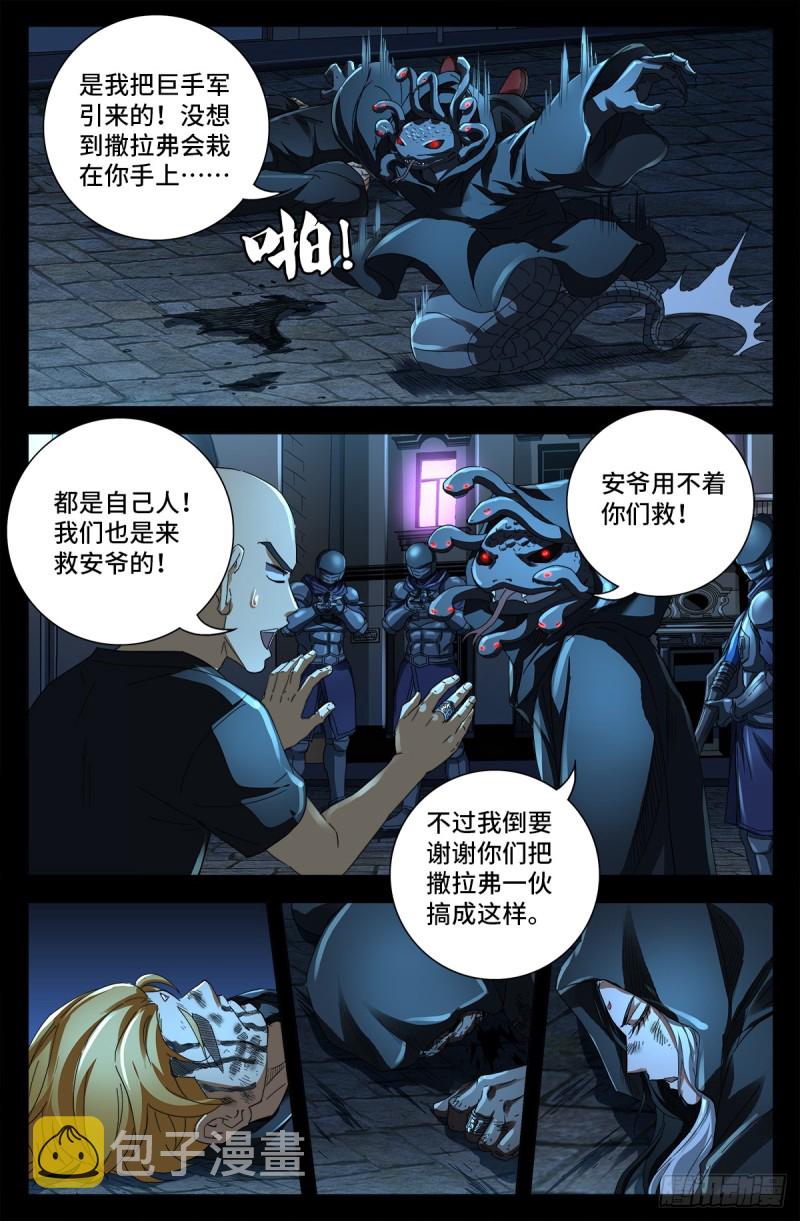 戒魔人韩漫全集-第645话 吃了我的给我吐出来无删减无遮挡章节图片 