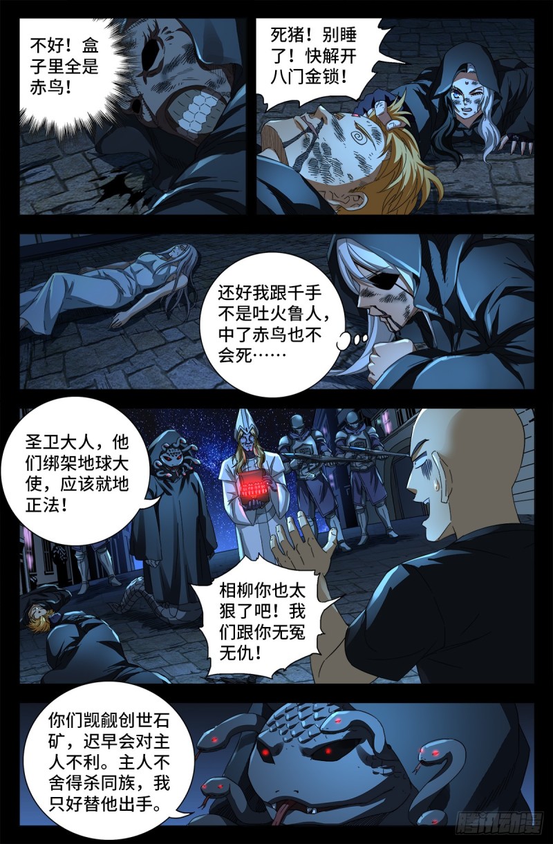 戒魔人韩漫全集-第645话 吃了我的给我吐出来无删减无遮挡章节图片 