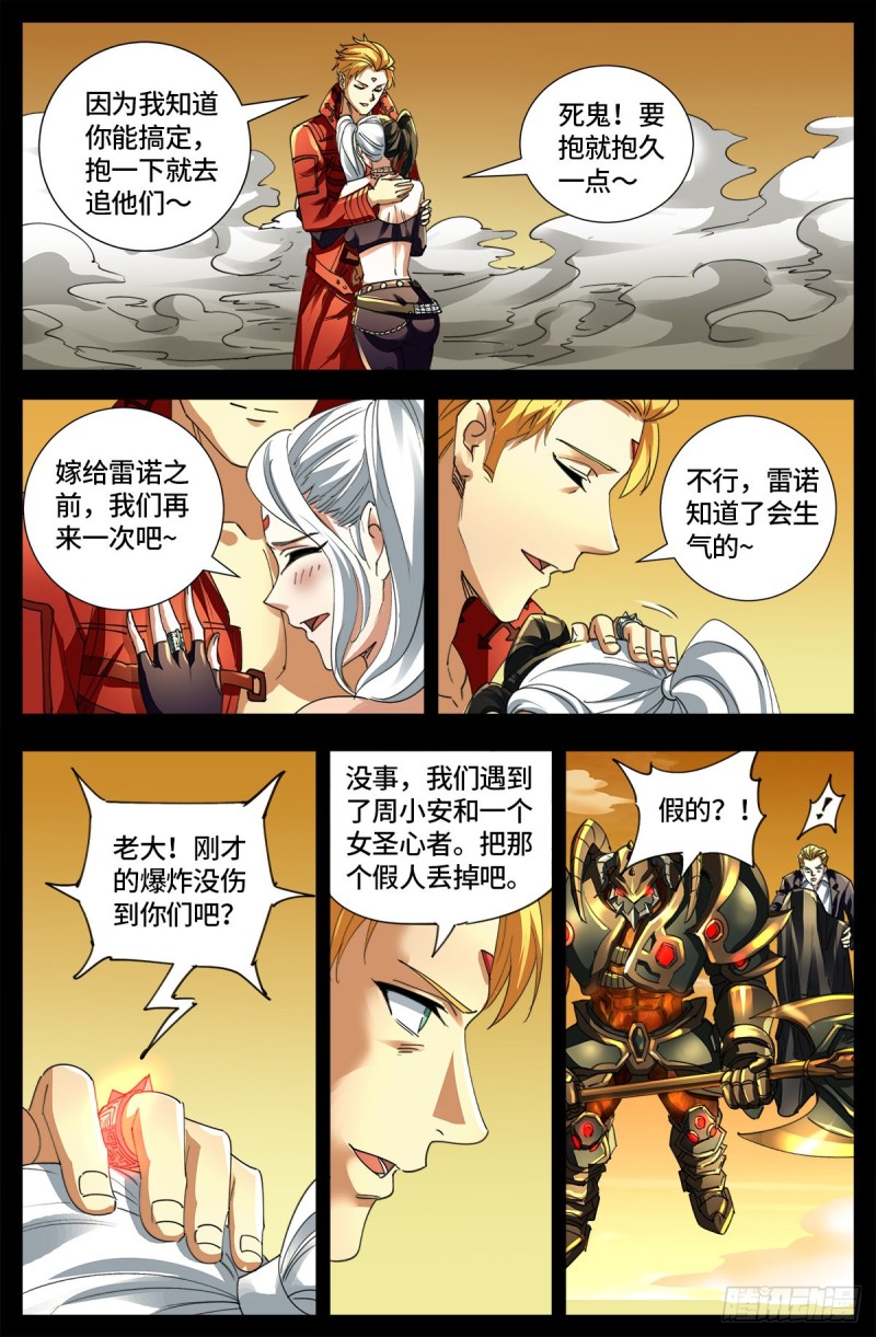 戒魔人韩漫全集-第650话 不会离开你无删减无遮挡章节图片 