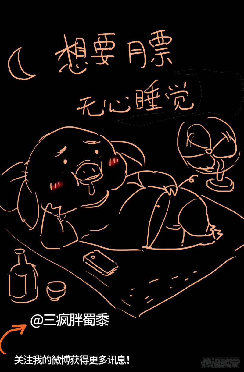 戒魔人韩漫全集-第650话 不会离开你无删减无遮挡章节图片 