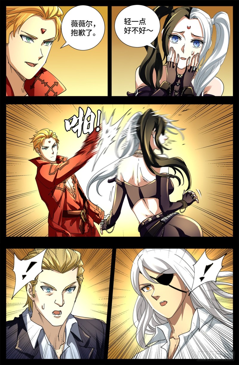 戒魔人韩漫全集-第650话 不会离开你无删减无遮挡章节图片 
