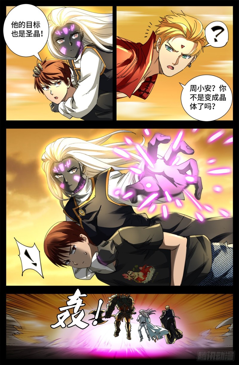 戒魔人韩漫全集-第650话 不会离开你无删减无遮挡章节图片 