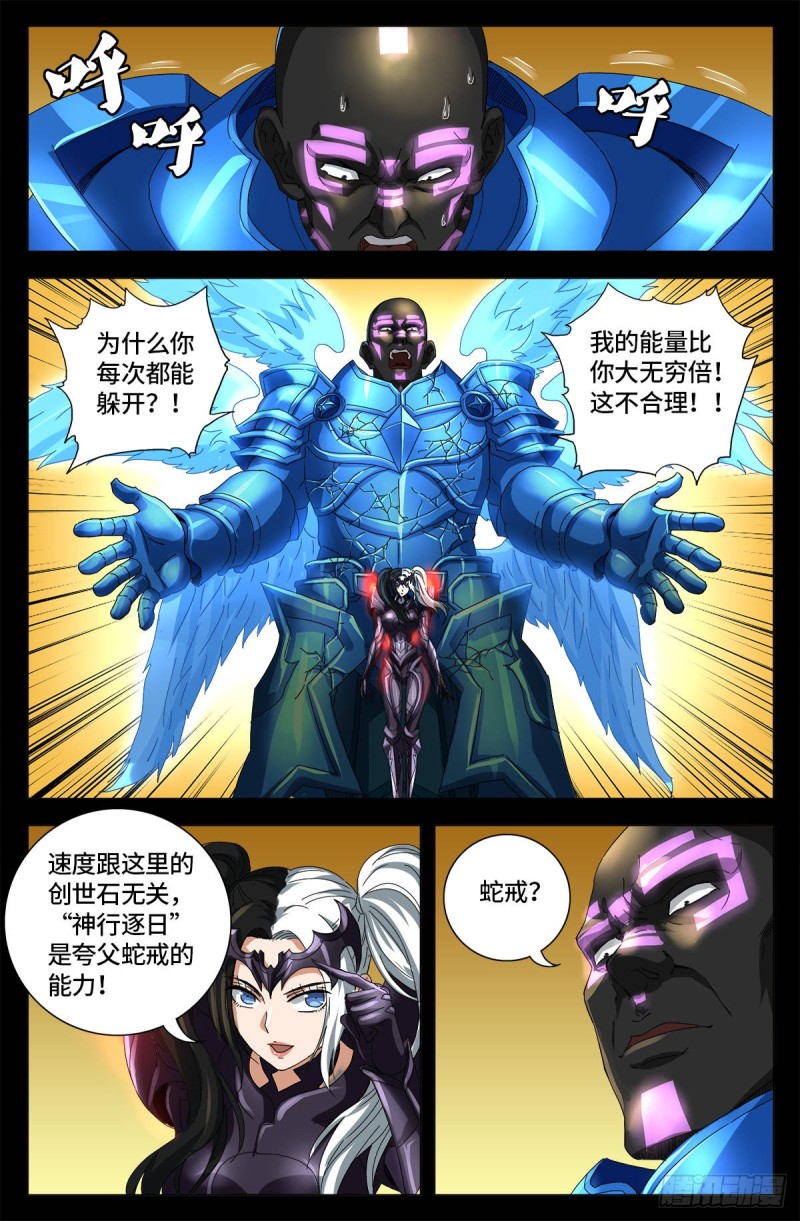 戒魔人韩漫全集-第651话 胃液无删减无遮挡章节图片 