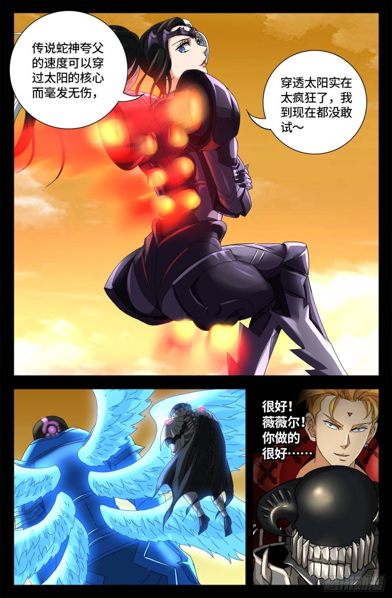 戒魔人韩漫全集-第651话 胃液无删减无遮挡章节图片 