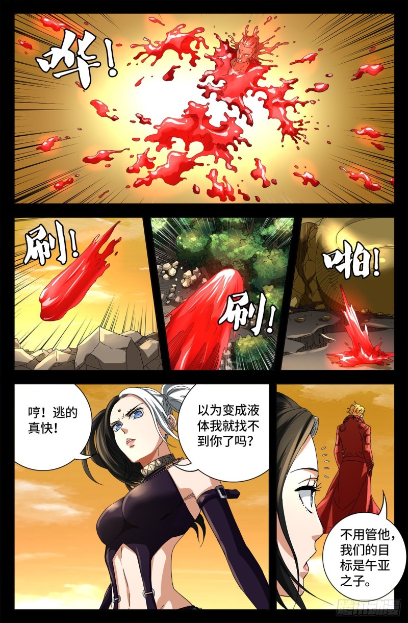 戒魔人韩漫全集-第651话 胃液无删减无遮挡章节图片 