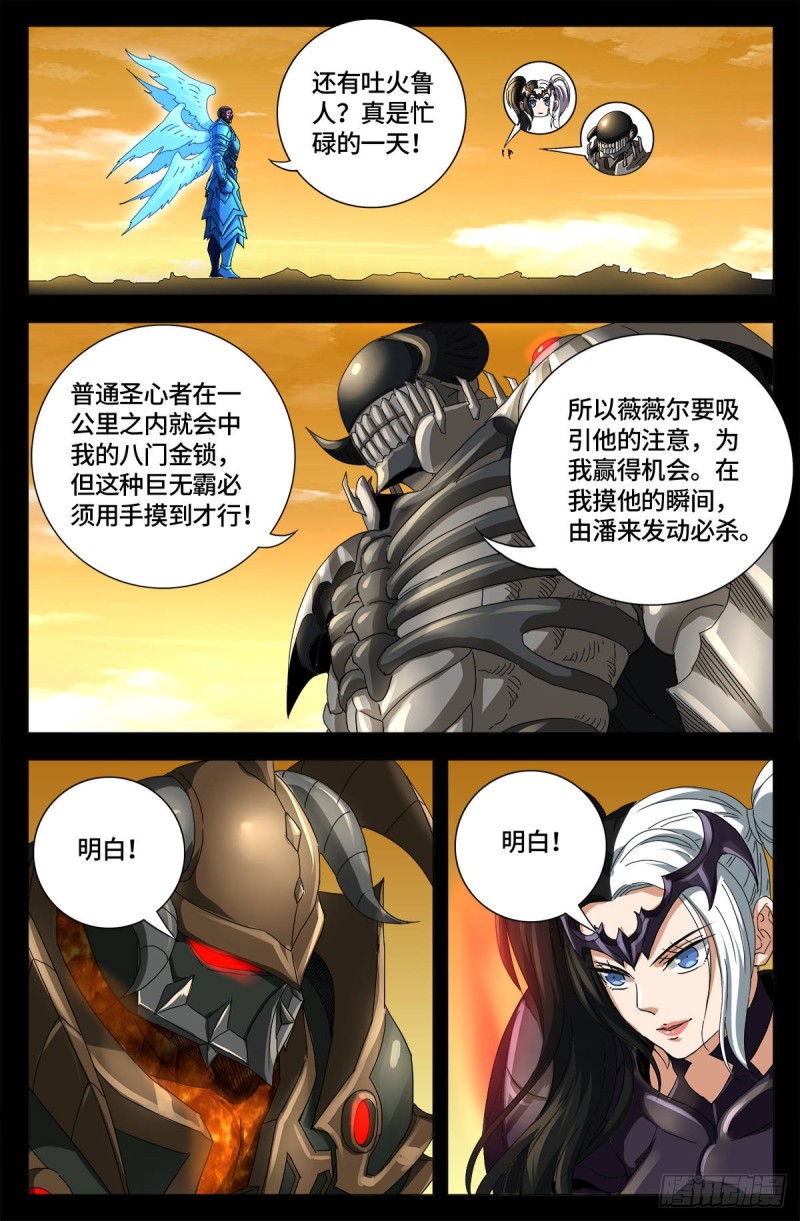 戒魔人韩漫全集-第651话 胃液无删减无遮挡章节图片 
