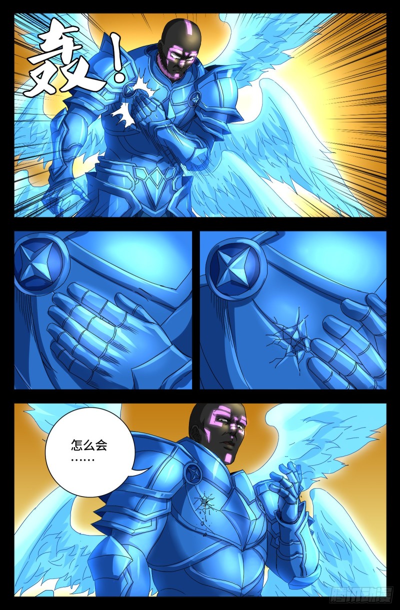 戒魔人韩漫全集-第651话 胃液无删减无遮挡章节图片 