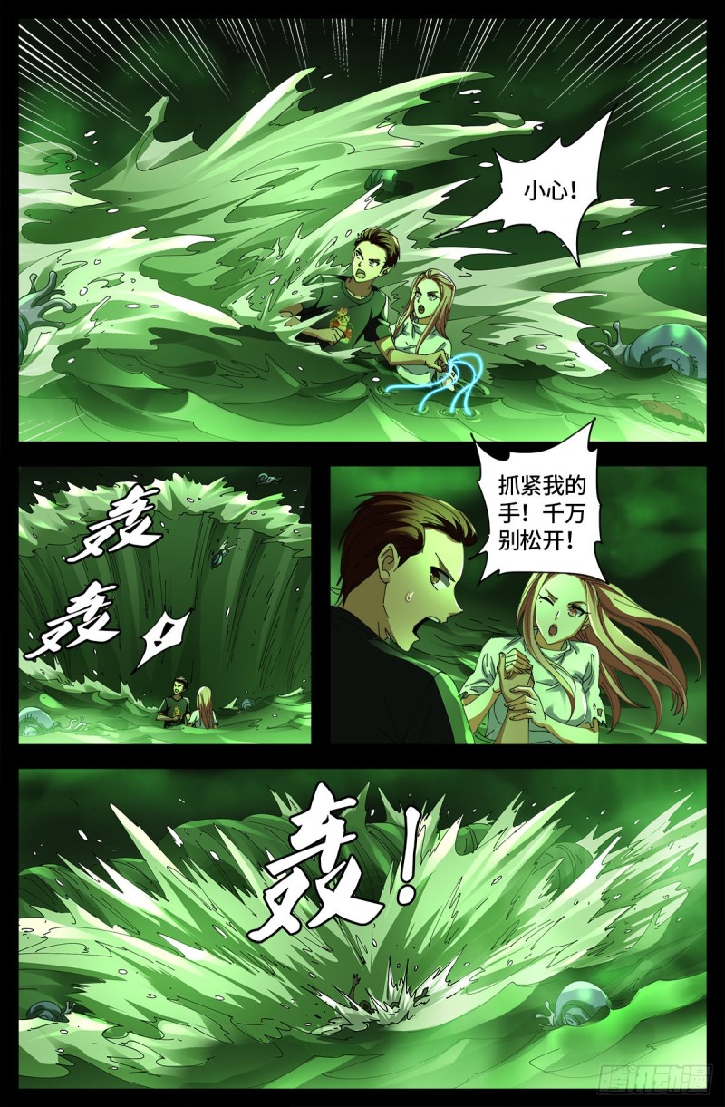 戒魔人韩漫全集-第652话 大象啊大象无删减无遮挡章节图片 