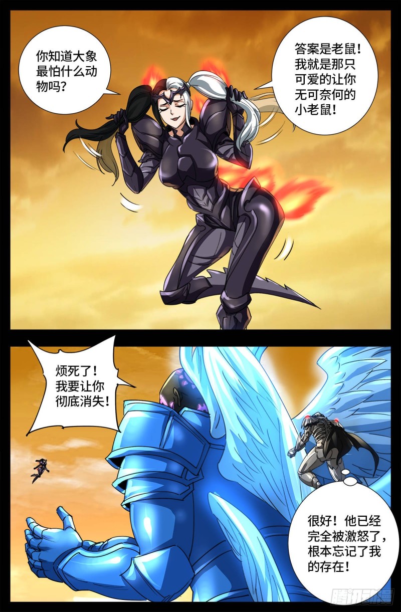 戒魔人韩漫全集-第652话 大象啊大象无删减无遮挡章节图片 