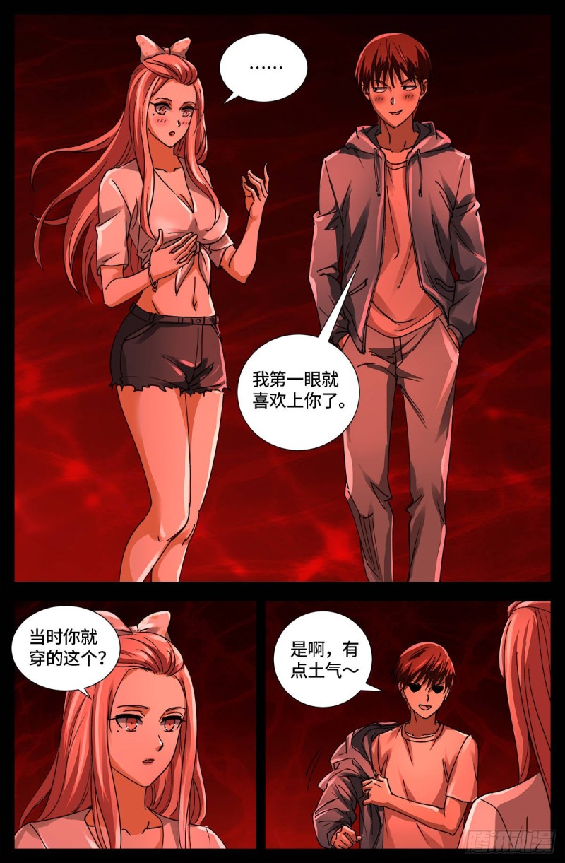 戒魔人韩漫全集-第652话 大象啊大象无删减无遮挡章节图片 