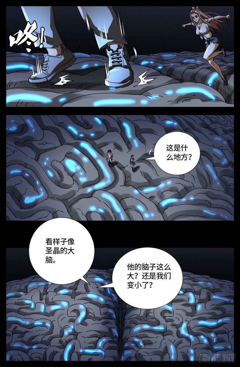戒魔人韩漫全集-第652话 大象啊大象无删减无遮挡章节图片 