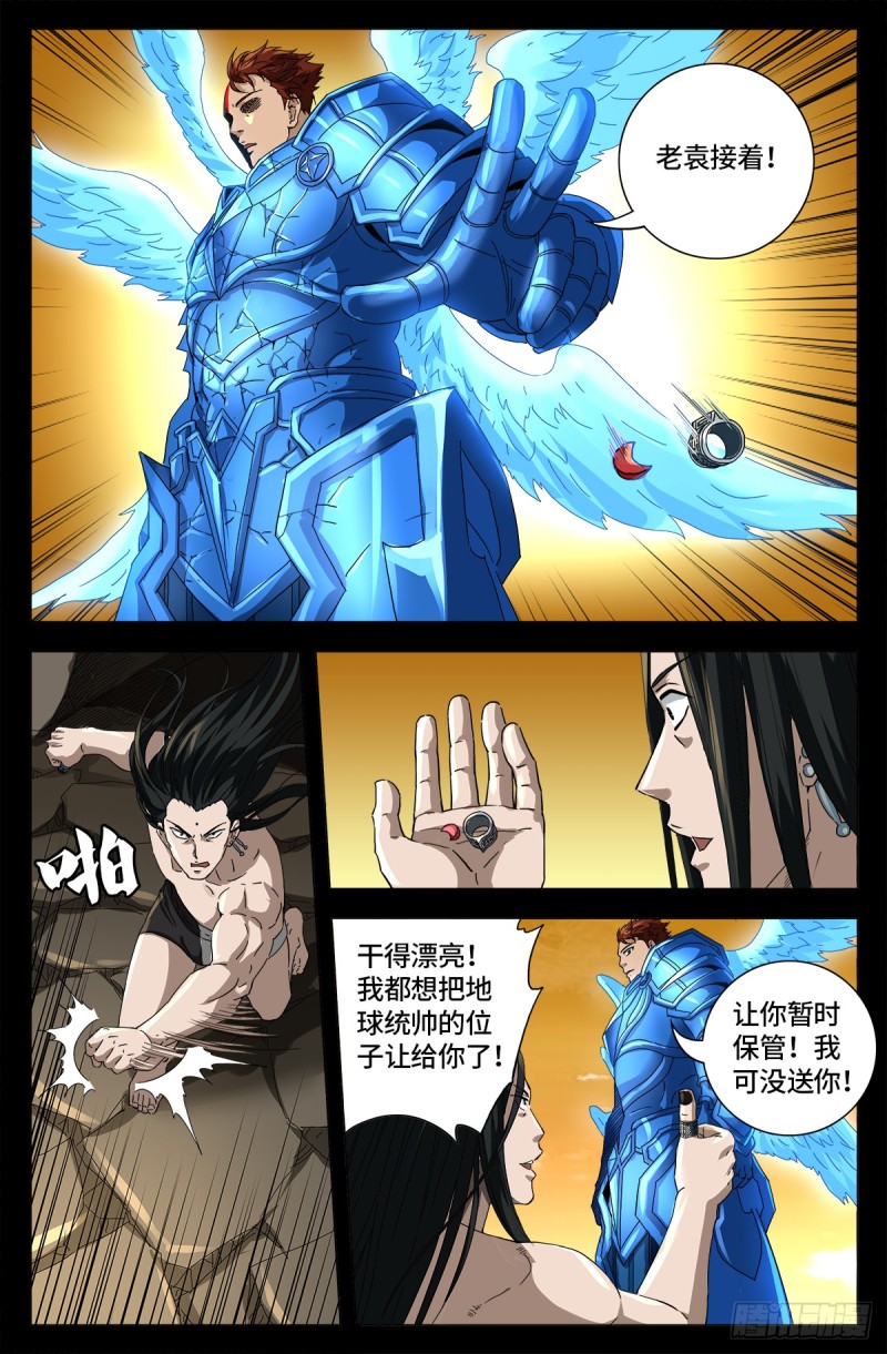 戒魔人韩漫全集-第653话 超级神魂附体无删减无遮挡章节图片 