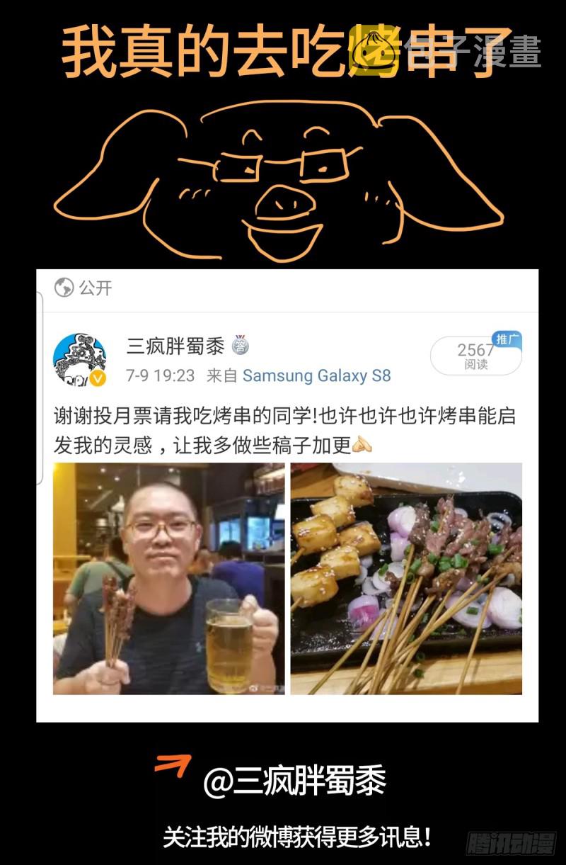 戒魔人韩漫全集-第653话 超级神魂附体无删减无遮挡章节图片 