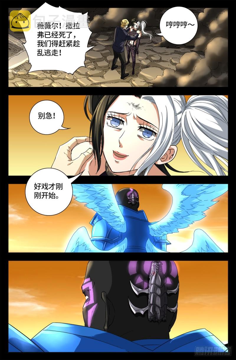 戒魔人韩漫全集-第655话 爱无删减无遮挡章节图片 
